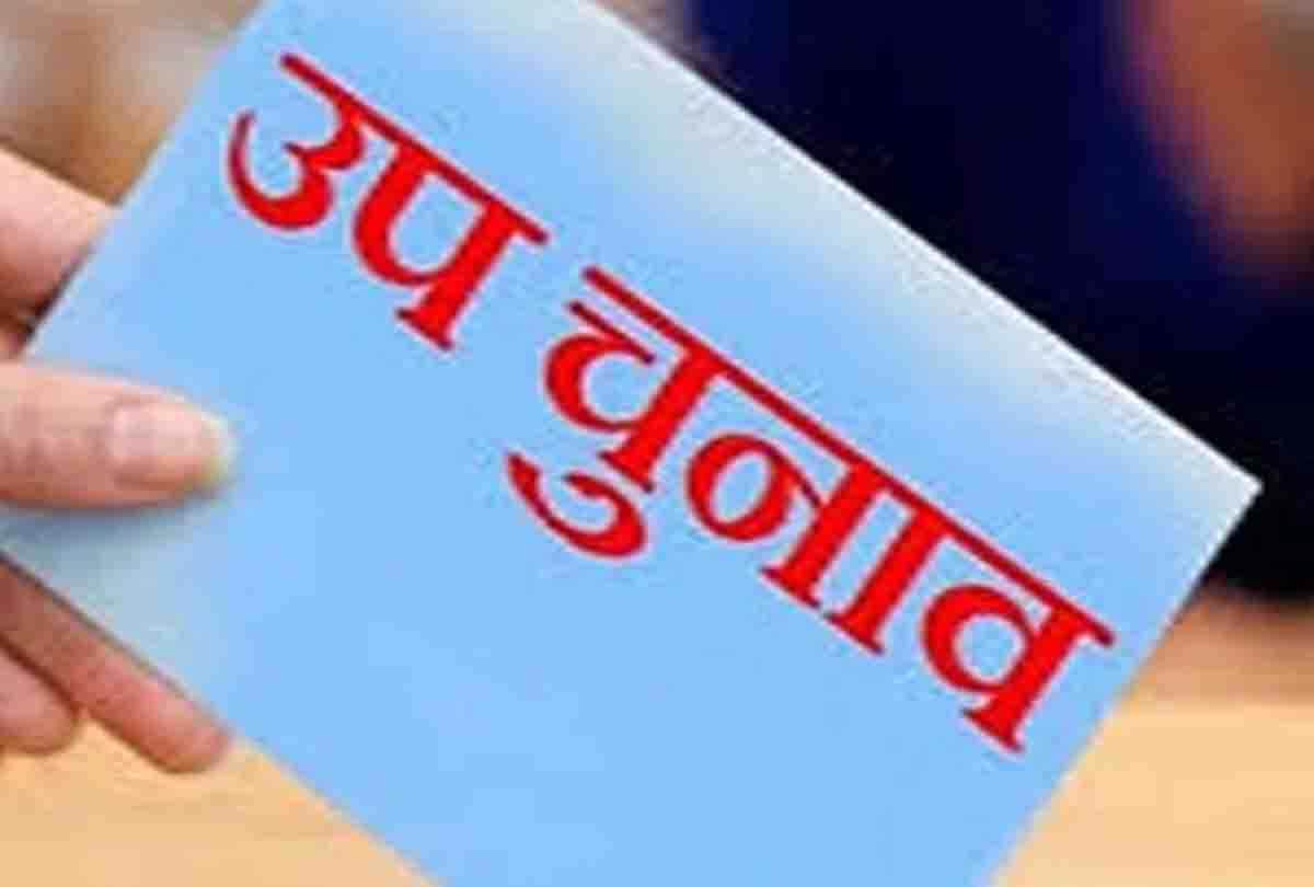 घाटमपुर उपचुनाव