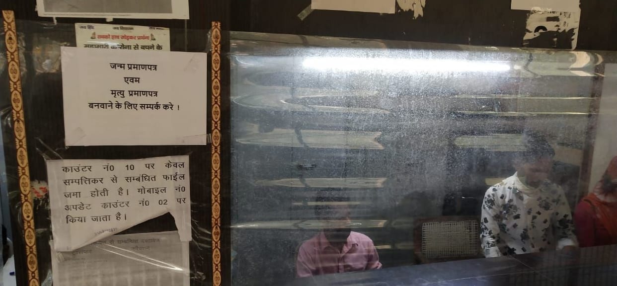 Now birth and death certificates can be made in municipal corporation