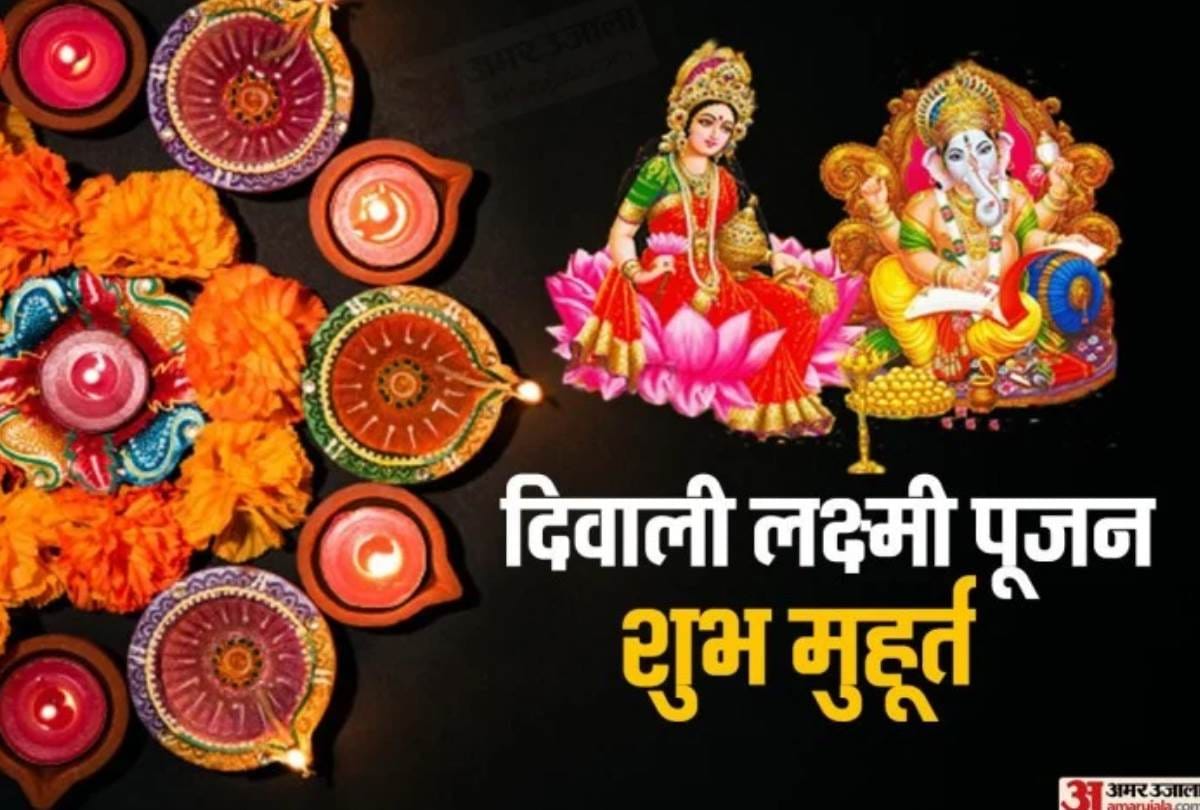 Dhanteras Diwali 2020 Date Shubh Muhurat Puja Vidhi: dhanteras 2020 puja muhurat purchase timing and diwali 2020 puja shubh muhurat