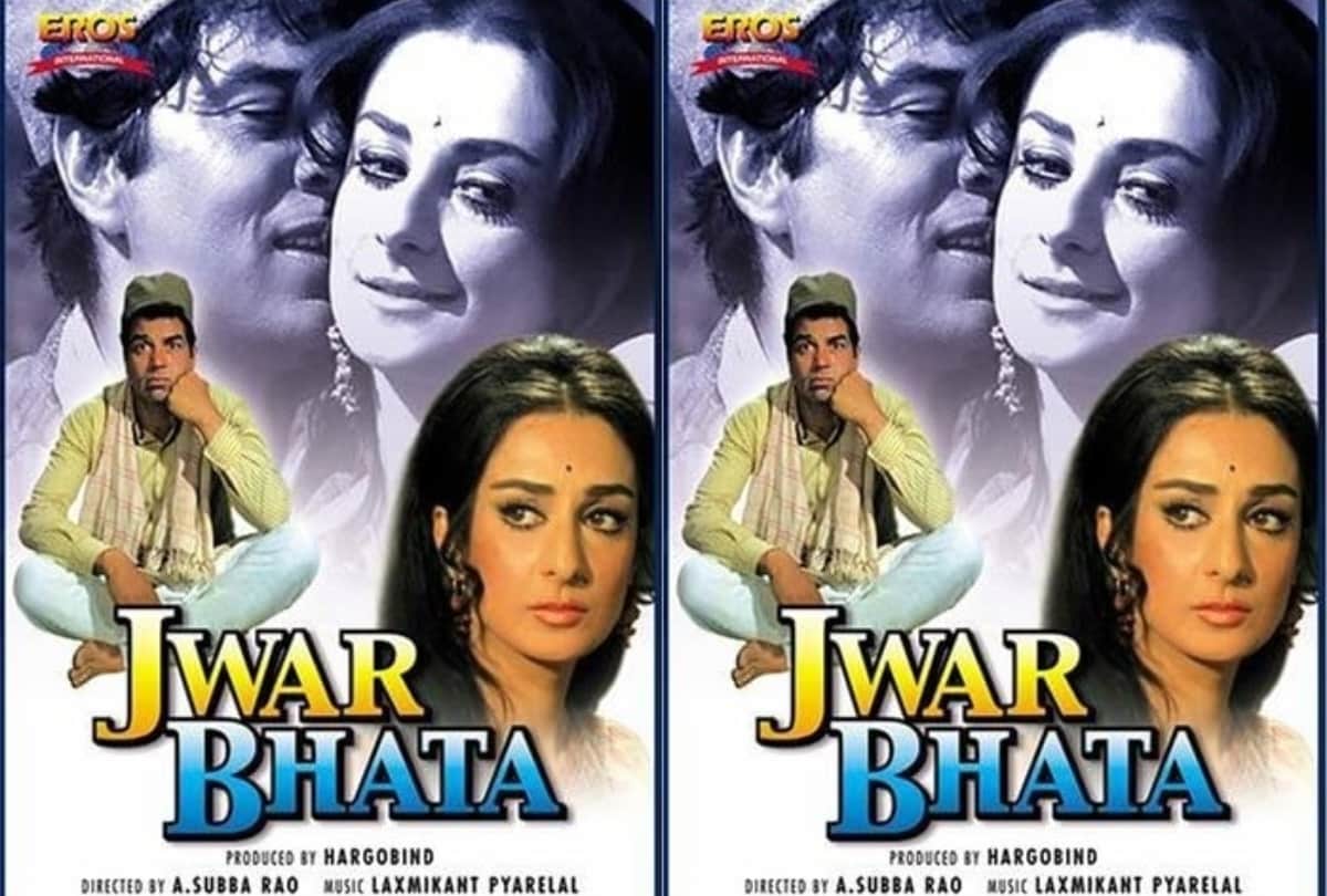 jwaar bhata this day that year series by pankaj shukla 2 november 1973 bioscope dharmendra saira banu