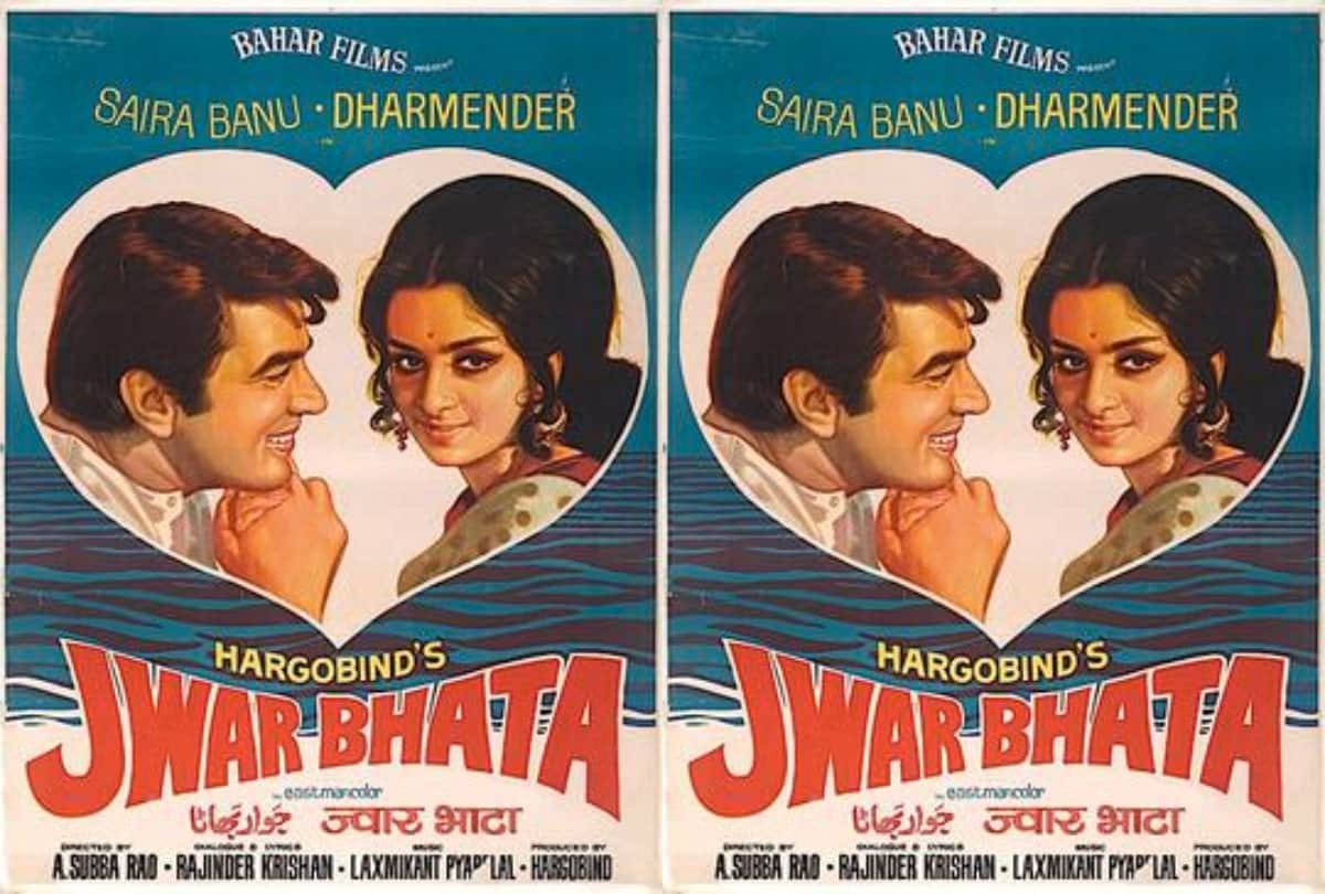 jwaar bhata this day that year series by pankaj shukla 2 november 1973 bioscope dharmendra saira banu