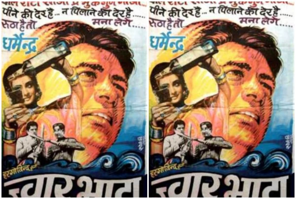 jwaar bhata this day that year series by pankaj shukla 2 november 1973 bioscope dharmendra saira banu