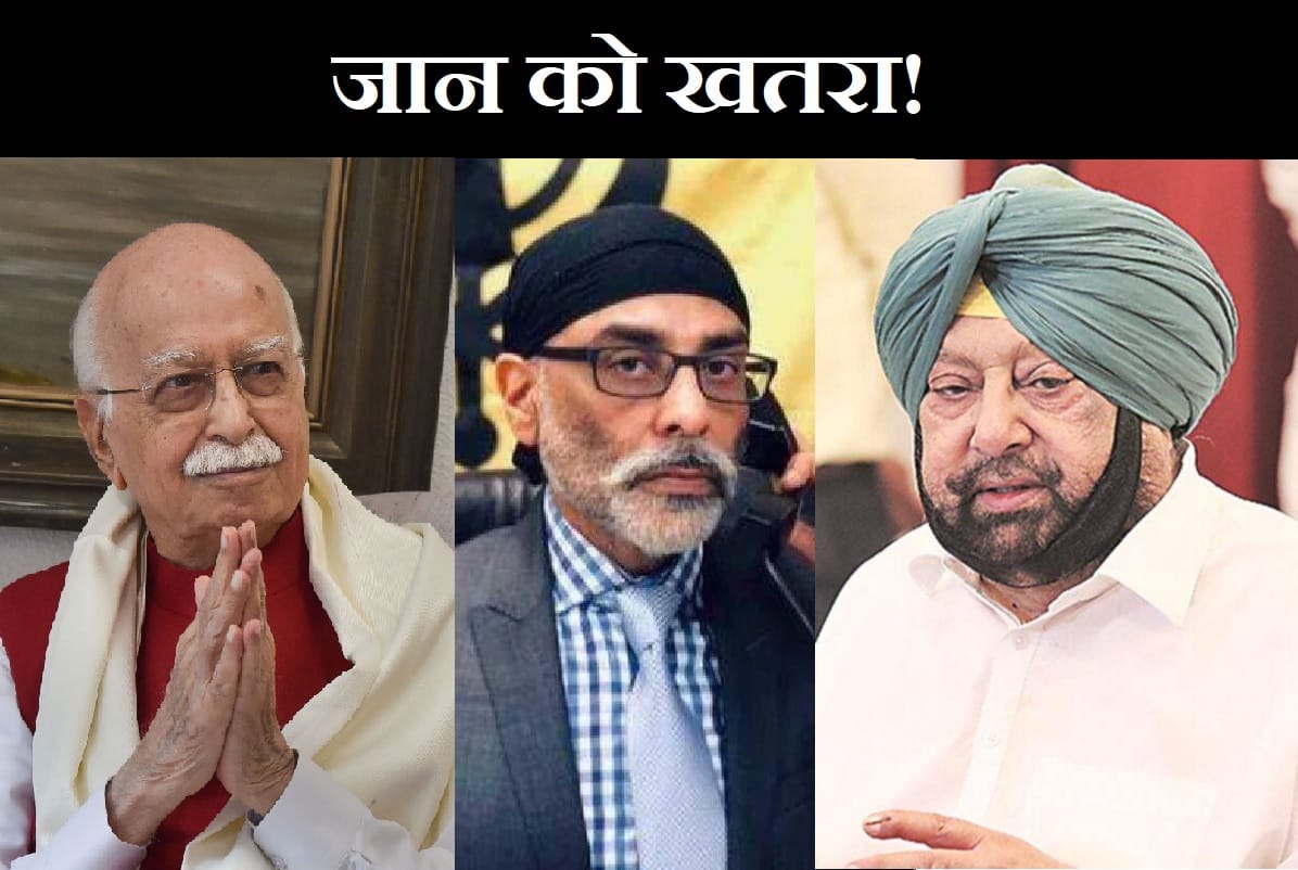 Lal Krishna Advani and Captain Amarinder Singh life in danger, this terrorist threatened