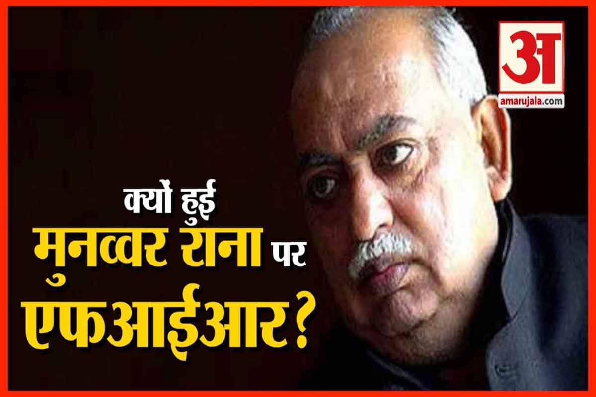 शायर मुनव्वर राना