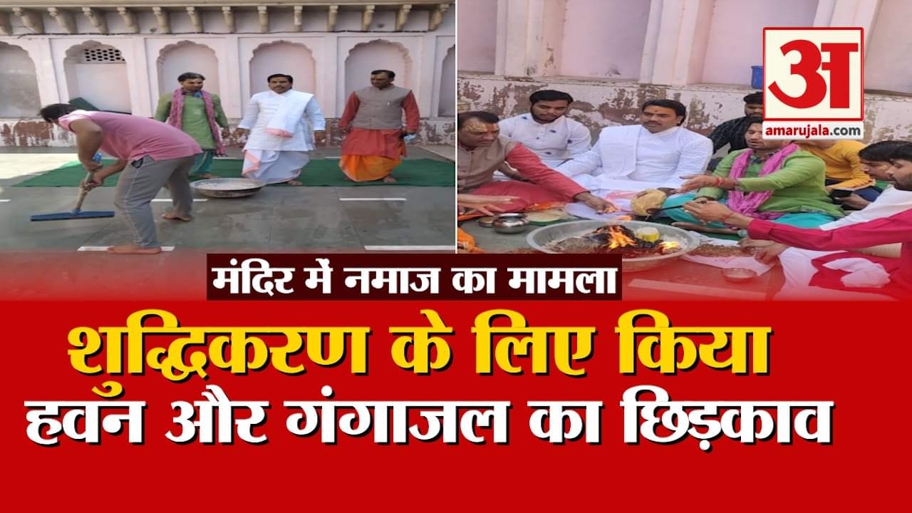 मंदिर में हवन करते सेवायत