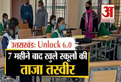 Unlock 6.0 in Uttarakhand: schools Reopen after Months, Students Happy, see video