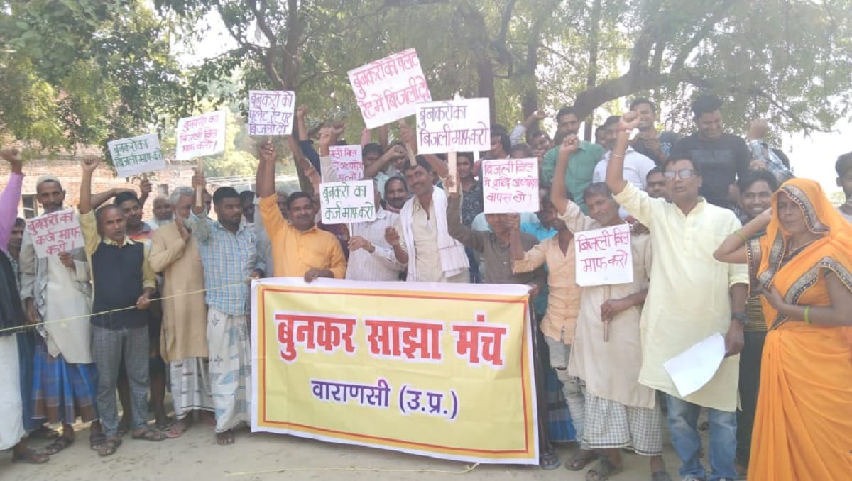Chief Minister came but did not talk to the weavers demonstrations demanding flat rate of electricity Varanasi