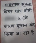बियर की दुकान पर चस्पा की गई नोटिस।