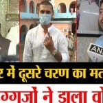 बिहार चुनाव 2020
