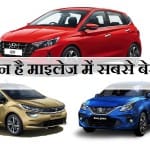 Hyundai i20 2020 vs Maruti Baleno Vs Tata Altrzo Mileage comparison
