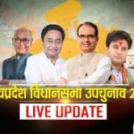 मध्यप्रदेश उपचुनाव