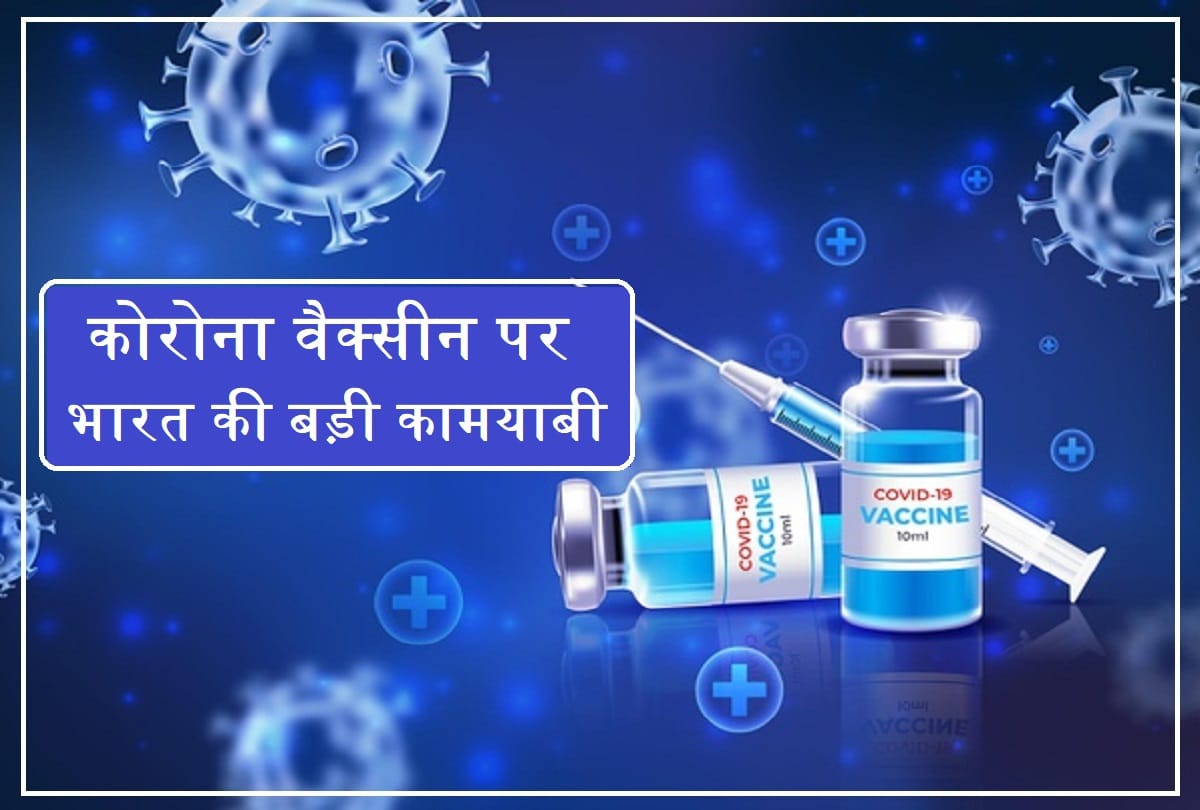 Oxford covid vaccine latest update: serum institute of india covishield vaccine phase 3 clinical trials enrolment completed