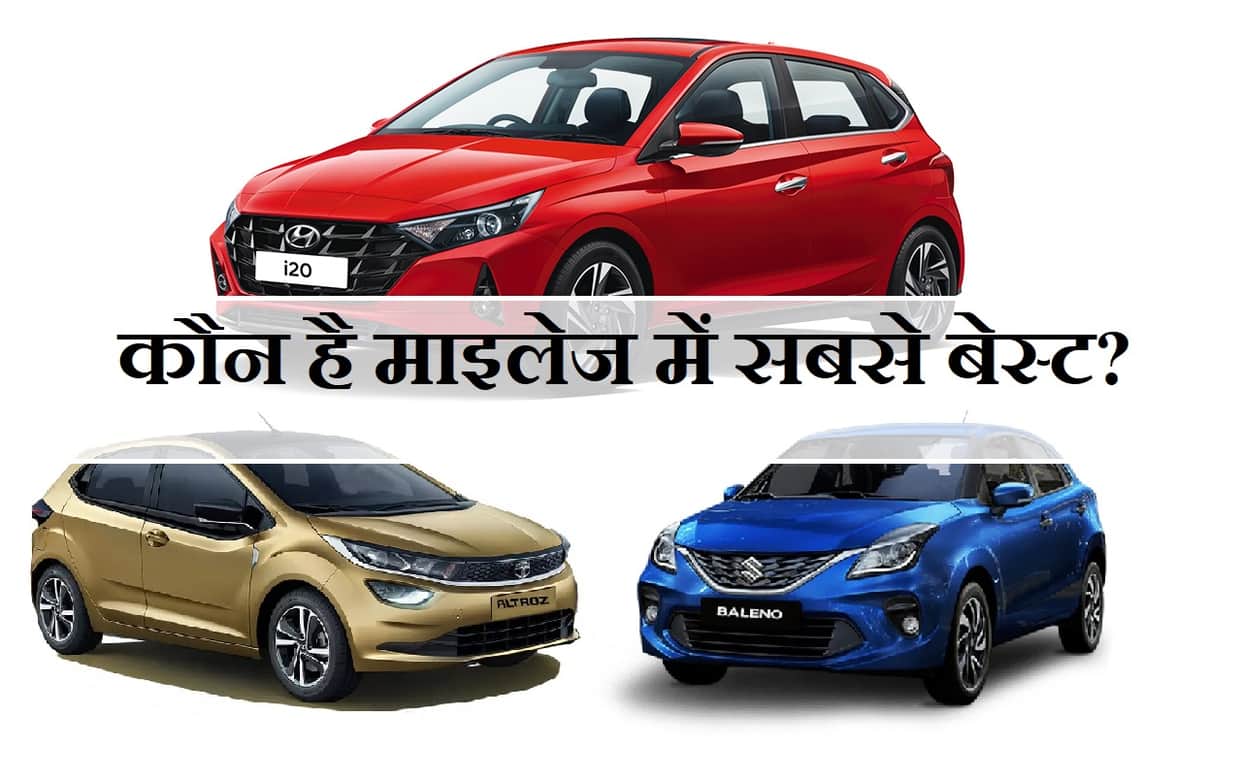 Hyundai i20 2020 vs Tata Altroz vs Maruti baleno vs Honda Jazz vs Volkswagen Polo premium hatchback mileage comparison