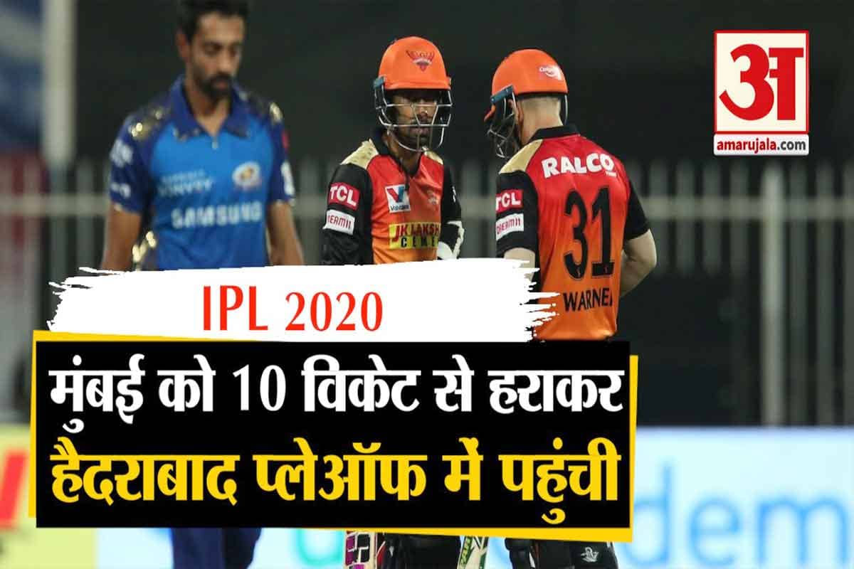 आईपीएल 2020