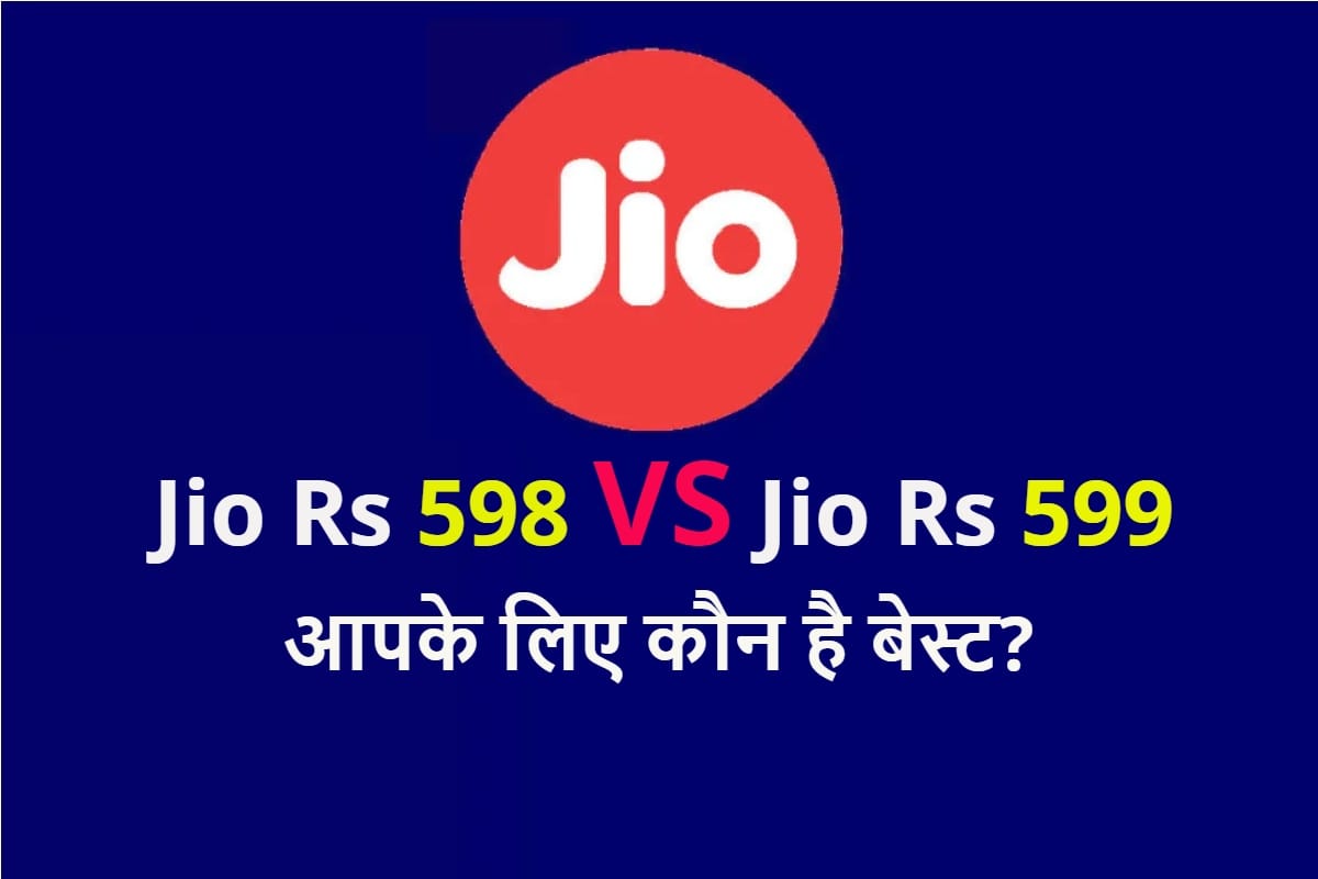 Jio recharge: what is difference between Jio Rs 598 and Rs 599 Prepaid plan details here