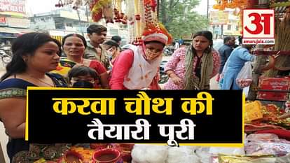 Karwa Chauth 2020 celebration in Gorakhpur