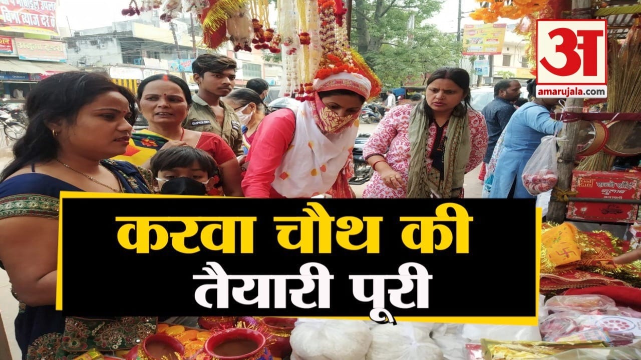 Karwa Chauth