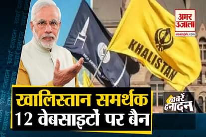 top 10 news with modi government ban on 12 prokhalistan websites