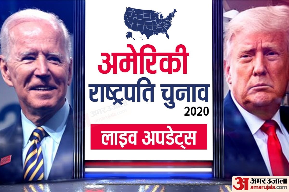 US Presidential Results 2020 Live Updates News: American Presidential Elections 2020 Results Latest News Donald Trump Joe biden