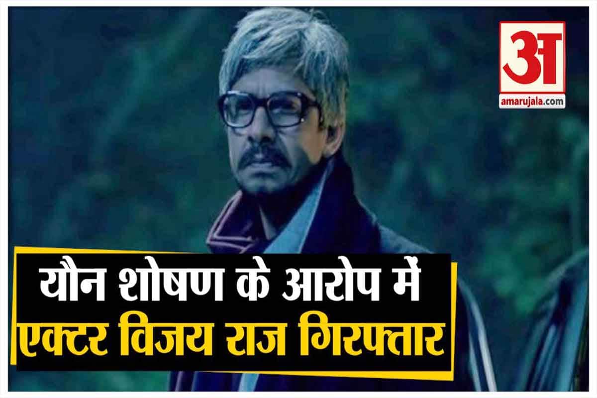 विजय राज