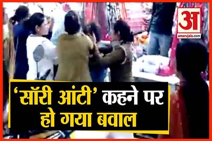 viral video of a woman beaten minor girl in etah of uttar pradesh
