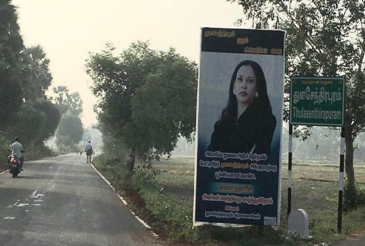 US Election 2020: Special Worship In Tamil Nadu For Kamala Harris Victory