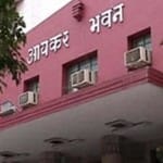 आयकर भवन