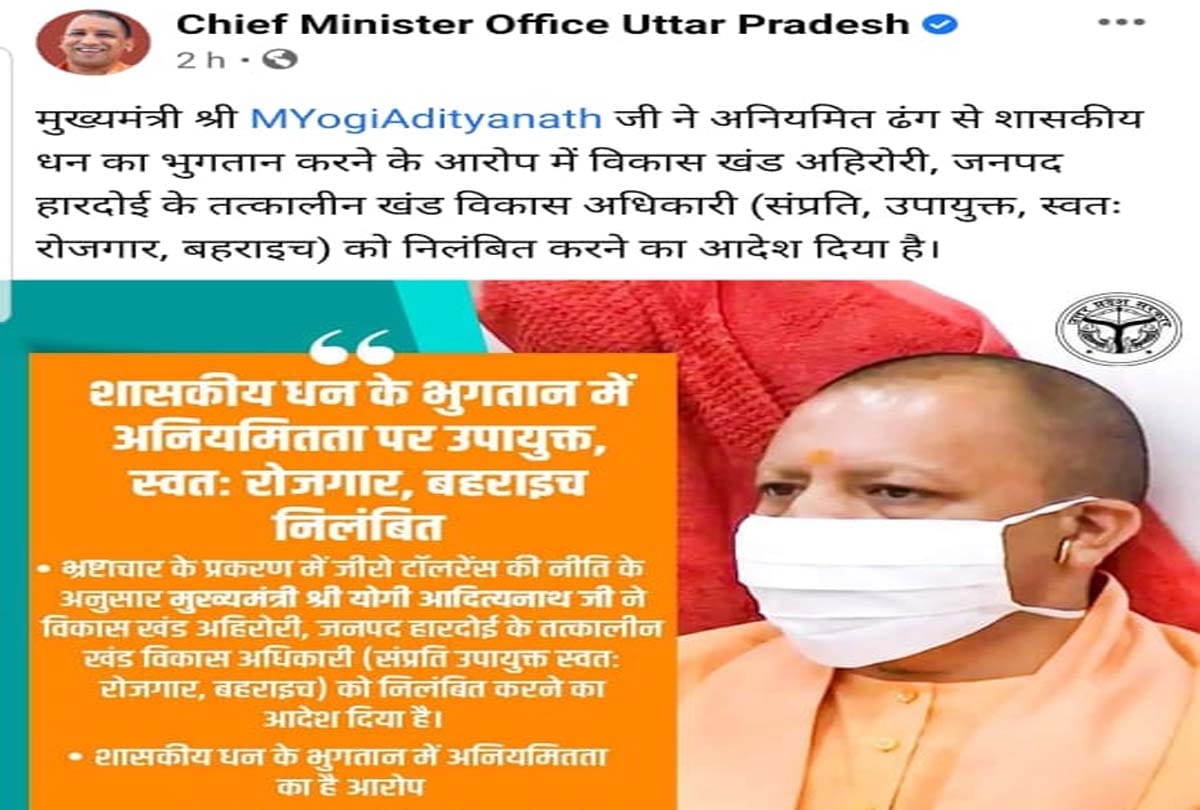 CM yogi suspended to officer