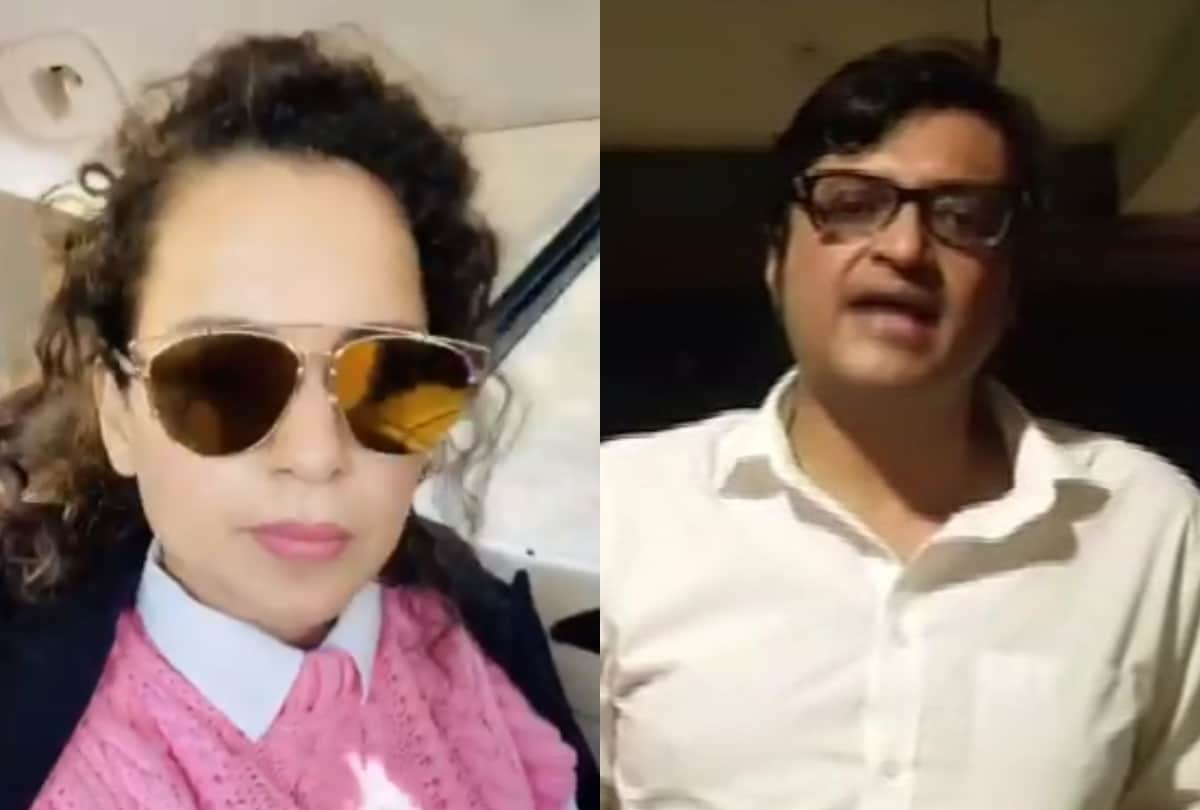 Kangana ranaut support to arnab goswami and says save democracy