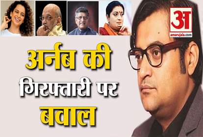Political uproar over Arnab Goswami's arrest, veterans supported