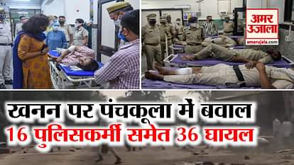 Haryana News: Clash Between Villagers And Police In Panchkula Of Haryana