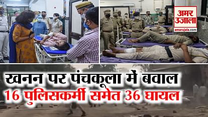 Haryana News: Clash Between Villagers And Police In Panchkula Of Haryana