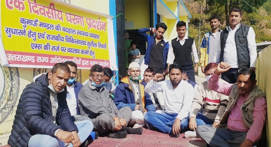 badahaal svaasthy sevaon ko lekar diya dharana