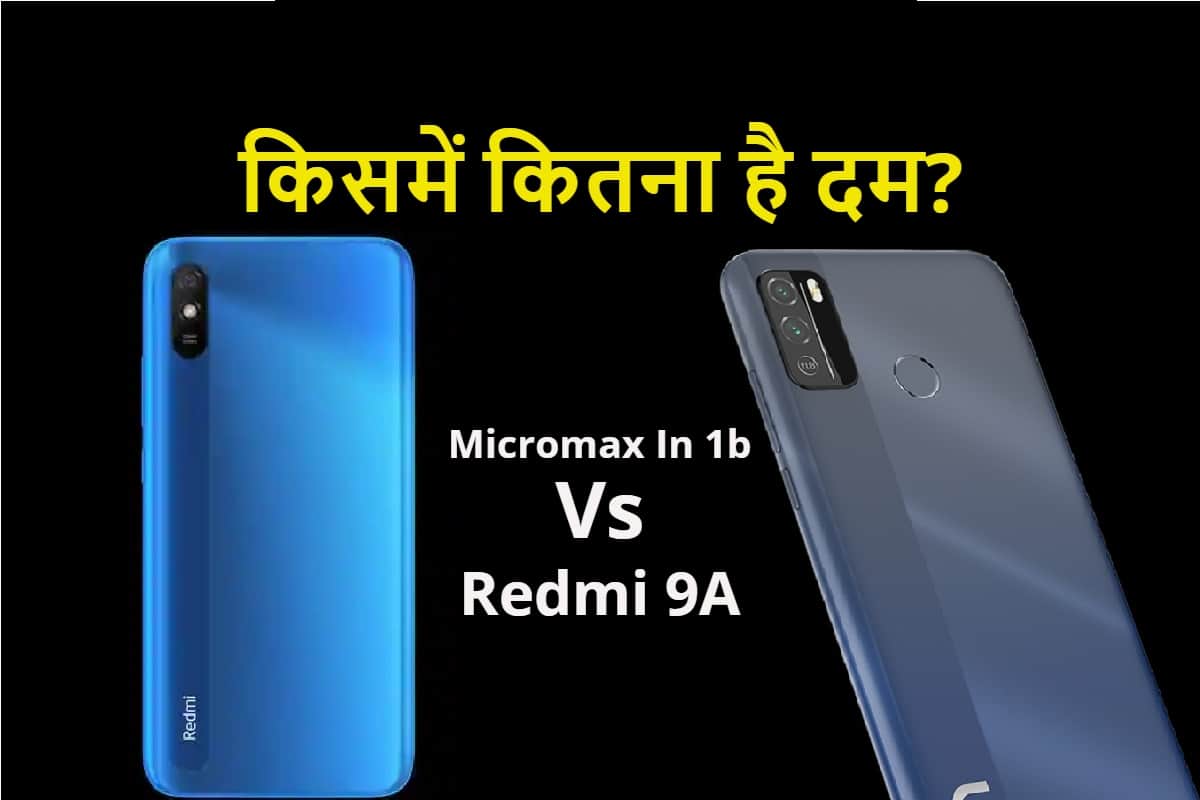 Micromax In 1b Vs Redmi 9A Which smartphone is best for you under Rs 7000