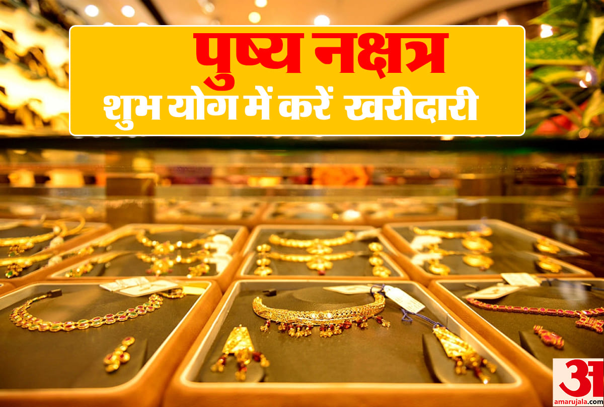 diwali 2021 auspicious shubh yog before for shopping guru pushya yog