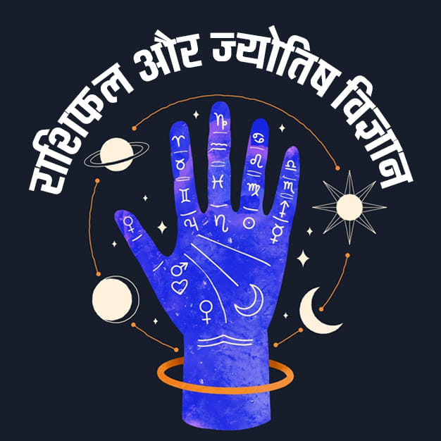 5 November  Rashifal 2020
