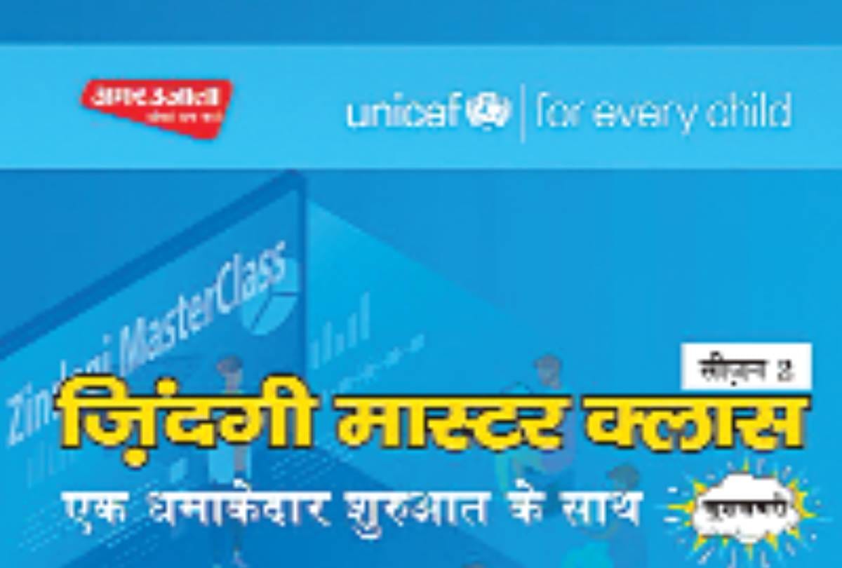Zindgi master class season-2: amar Ujala and UNICEF webinar series on cyber crime