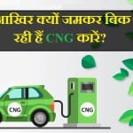 CNG Cars India