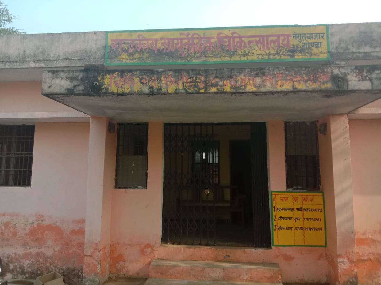 Wellness center to be built at six AYUSH centers