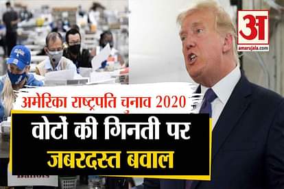 America Presidential Election 2020 : counting updates donald trump joe biden
