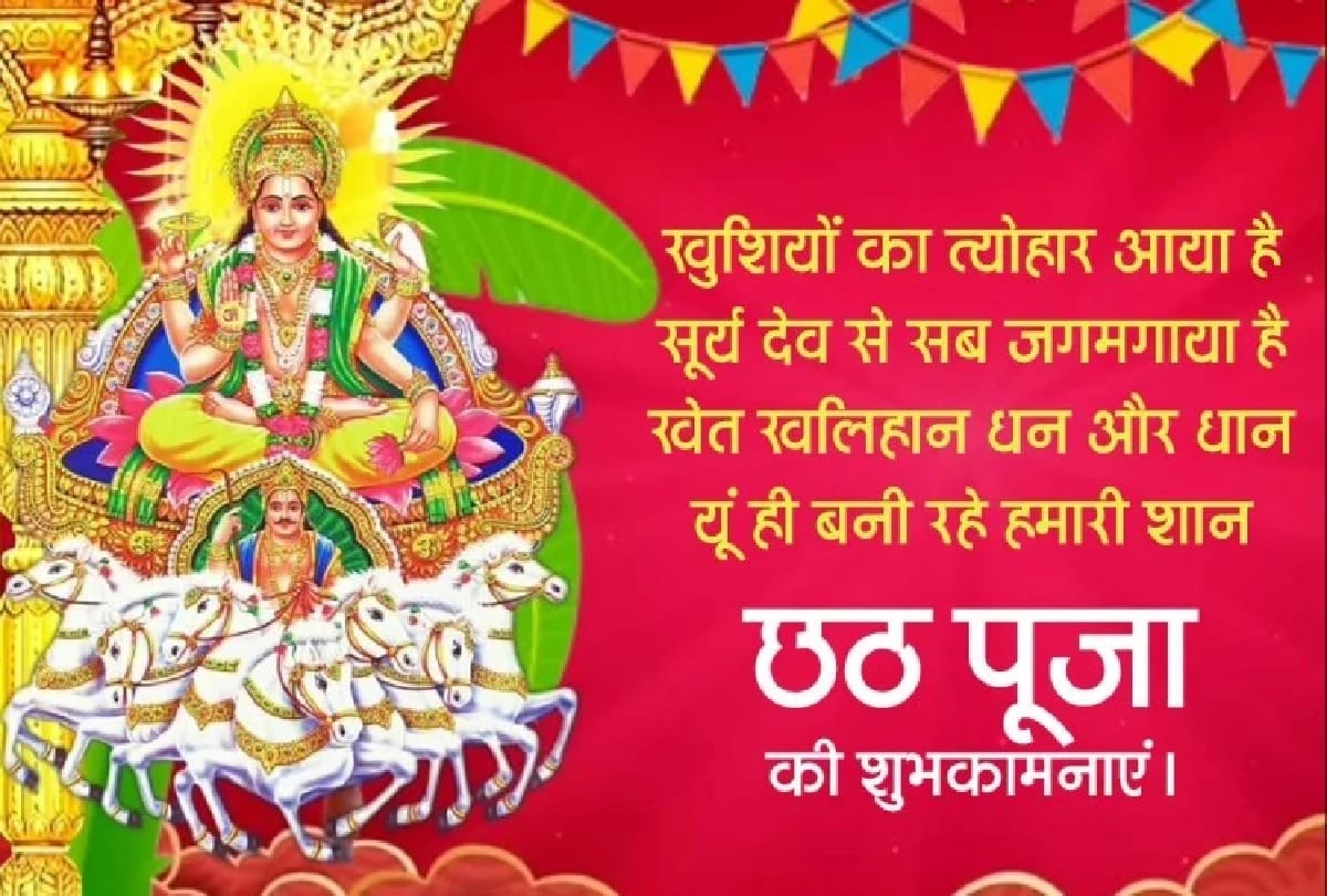 chhath puja 2020 date time importance of surya upasana in chhath puja