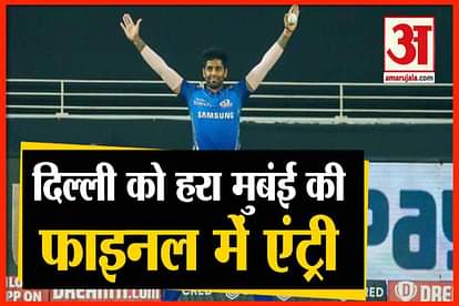 IPL2020| MIvDC| mumbai indians beat delhi capitals by 57 runs in playoff match