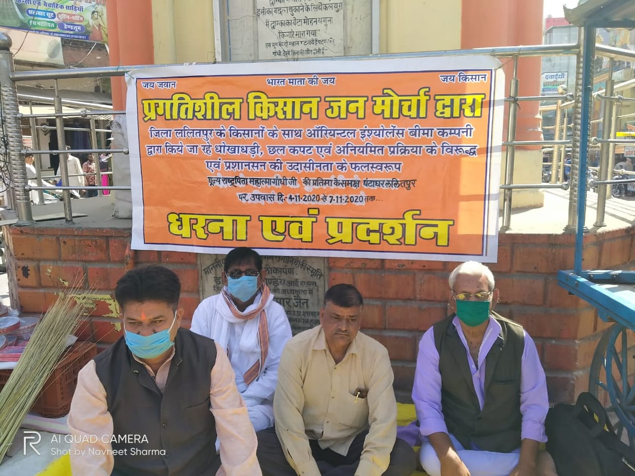 beema company protest farmer campaign