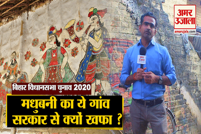 bihar assembly election 2020: ground report from madhubani, famous madhubani painting artists