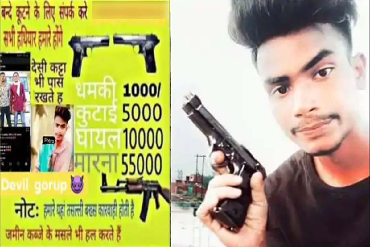 gang from UP Muzaffarnagar shares rate chart for threat and murder on social media  post goes viral