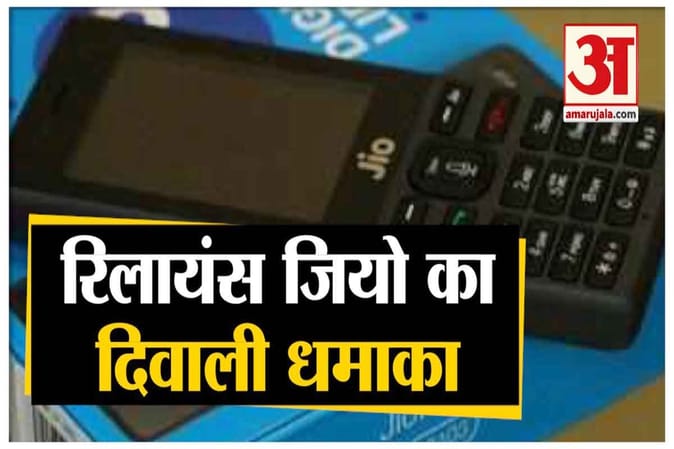 रिलायंस जियो ने लॉन्च किए तीन ऑल इन वन प्लान, ये हैं खासियतें