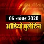 ऑडियो बुलेटिन