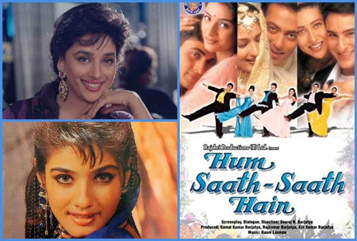 Hum saath saath hain madhuri dixit and raveena tandon rejected film here know