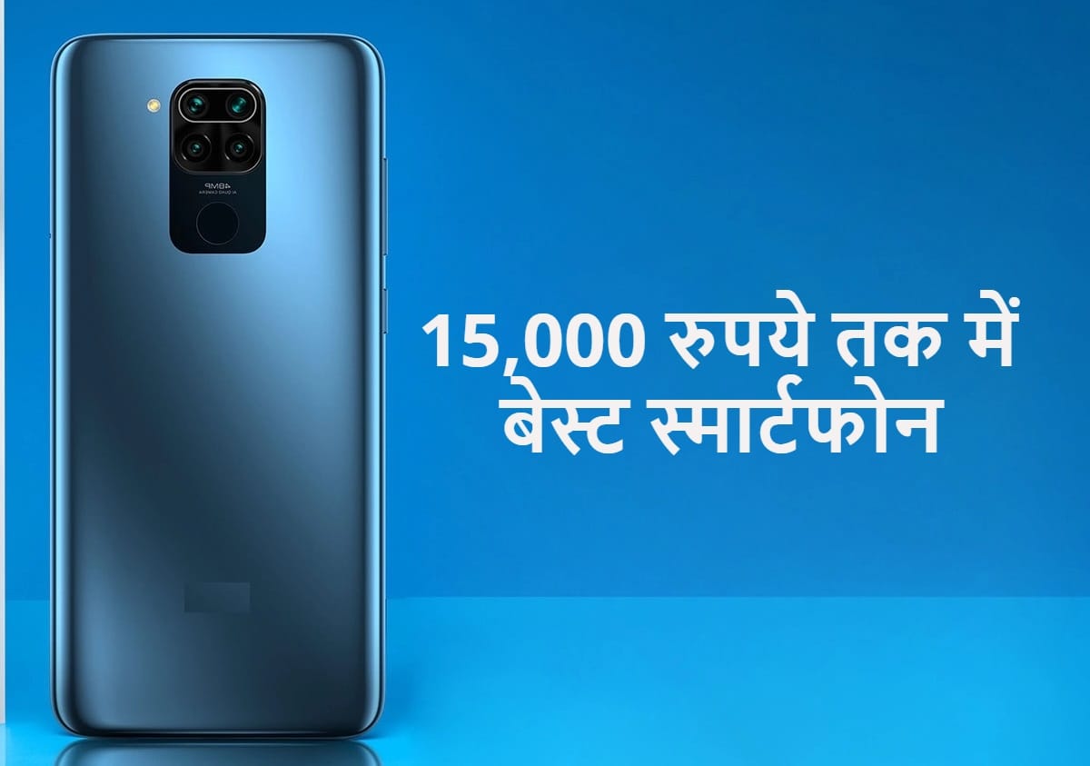 best phone under 15000	in India know price specification and more