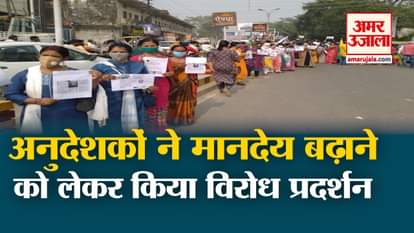 Instructors created human chain demand for increase honorarium video